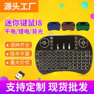 8键盘 无线迷小键盘鼠标遥控器干电锂电三色背光七色跑马灯